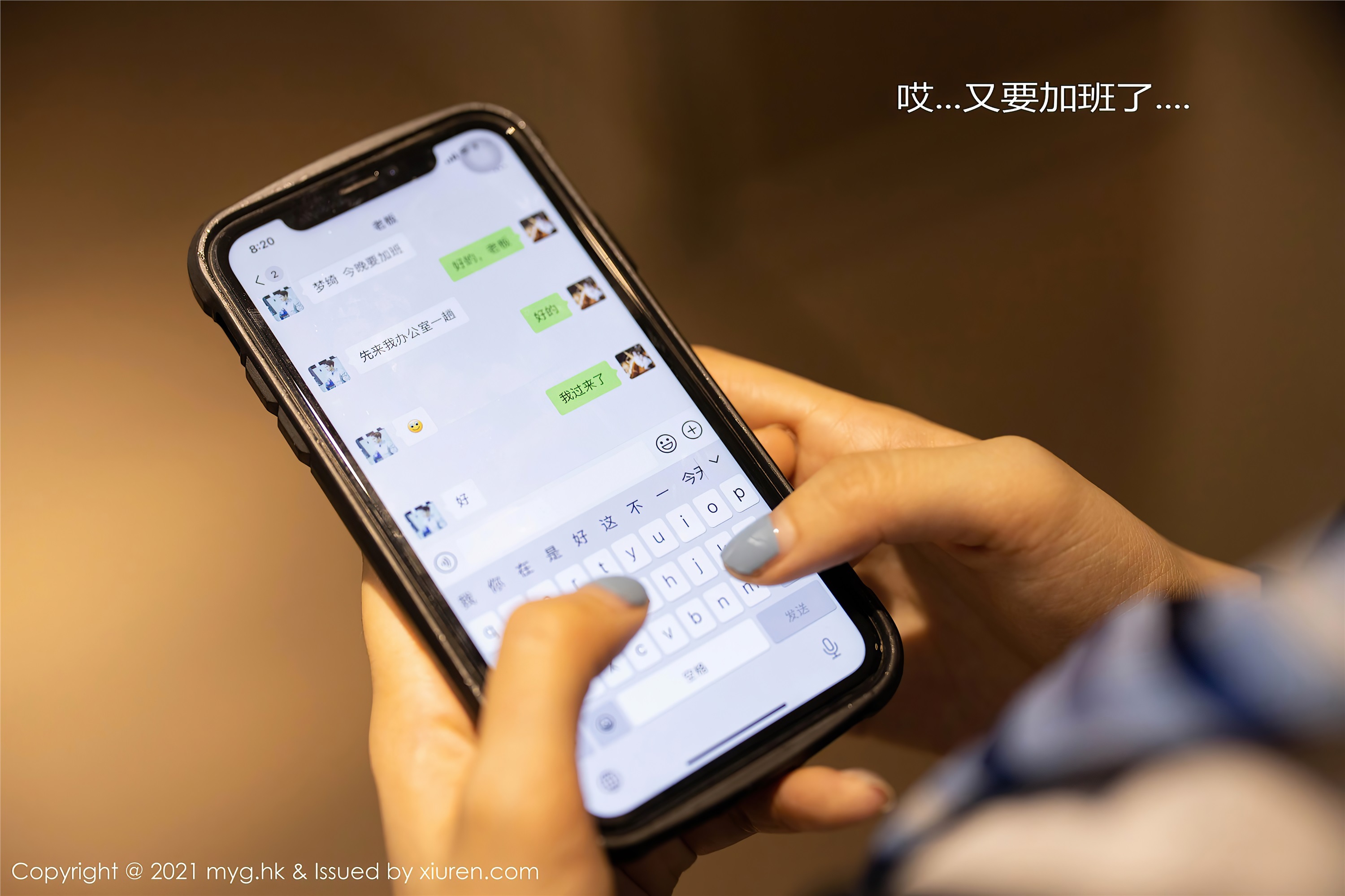 MyGirl美媛馆  2021.03.19 VOL.499 Carina绮里嘉 剧情 秘书